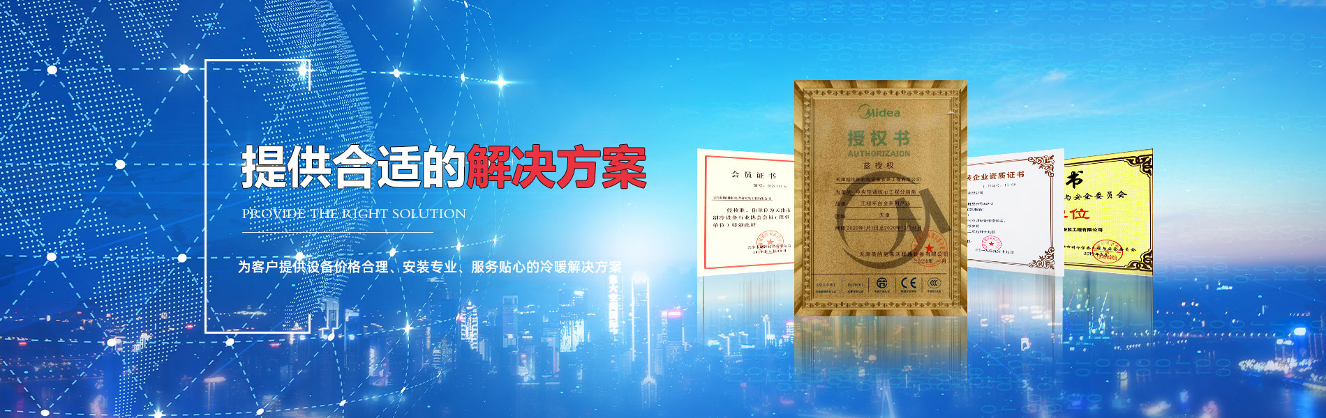 天津明怡林机电设备安装工程有限公司